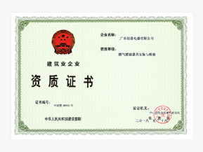 企業榮譽