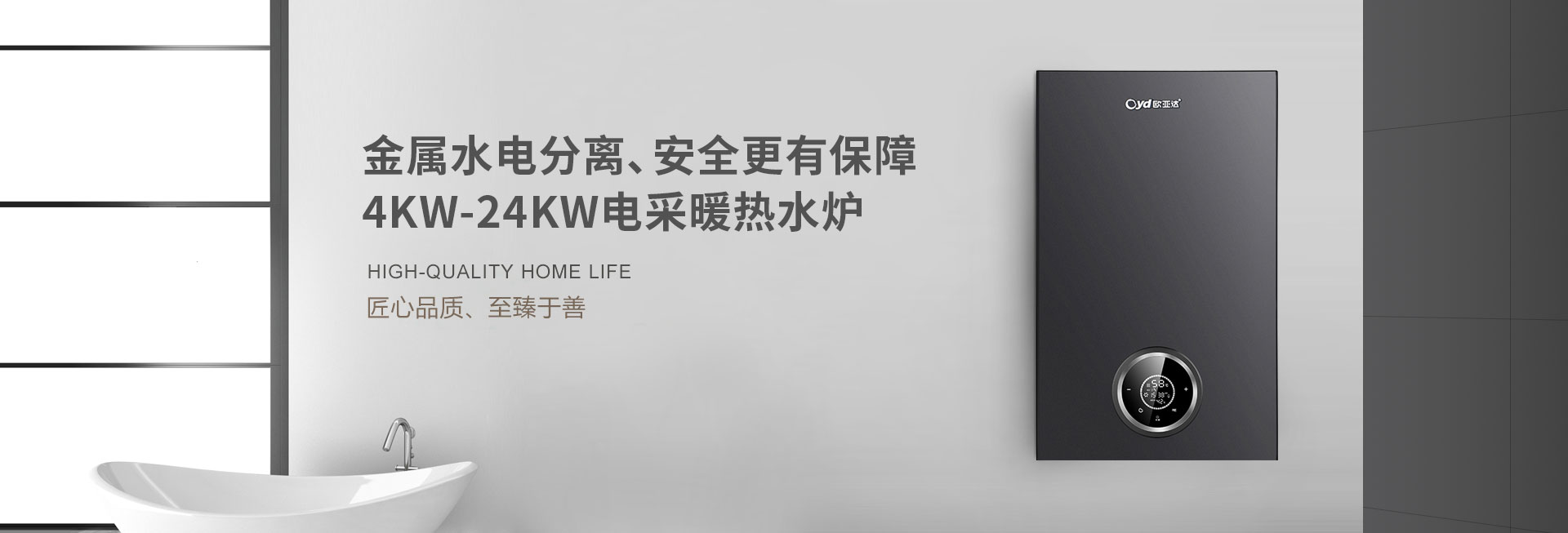 公司主營產品有：全預混壁掛爐、模塊爐、冷凝壁掛爐、燃氣壁掛爐、電壁掛爐、電鍋爐、采暖設備等。咨詢模塊爐廠家、壁掛爐品牌、壁掛爐廠家找廣東創意就對了